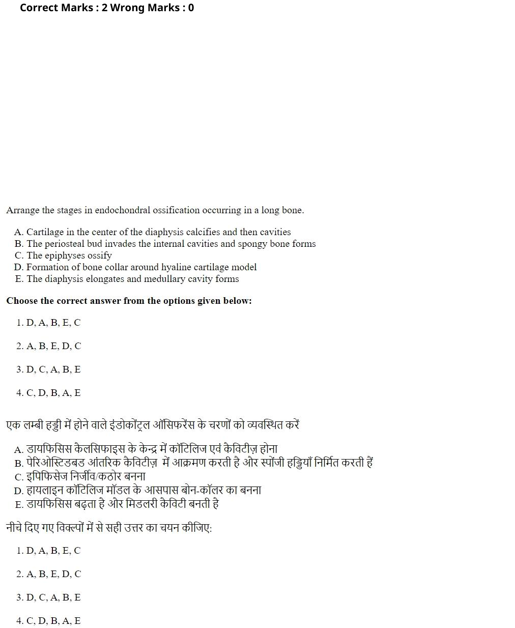 Read the question and choices in the excerpt. Choose A/B/C/D for the first/second/third/fourth option shown.