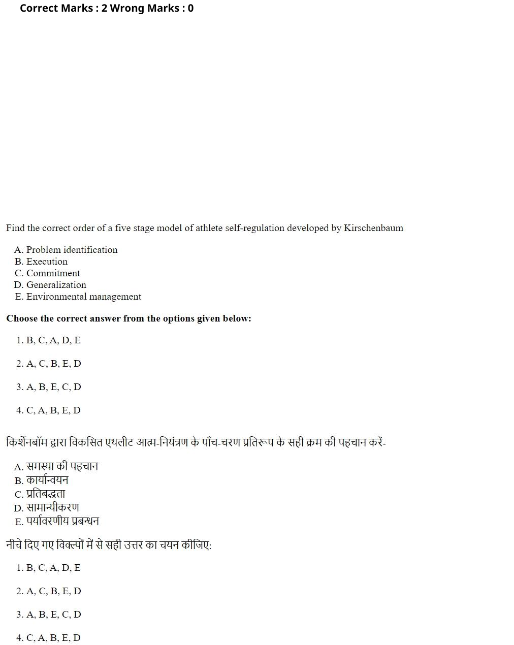 Read the question and choices in the excerpt. Choose A/B/C/D for the first/second/third/fourth option shown.