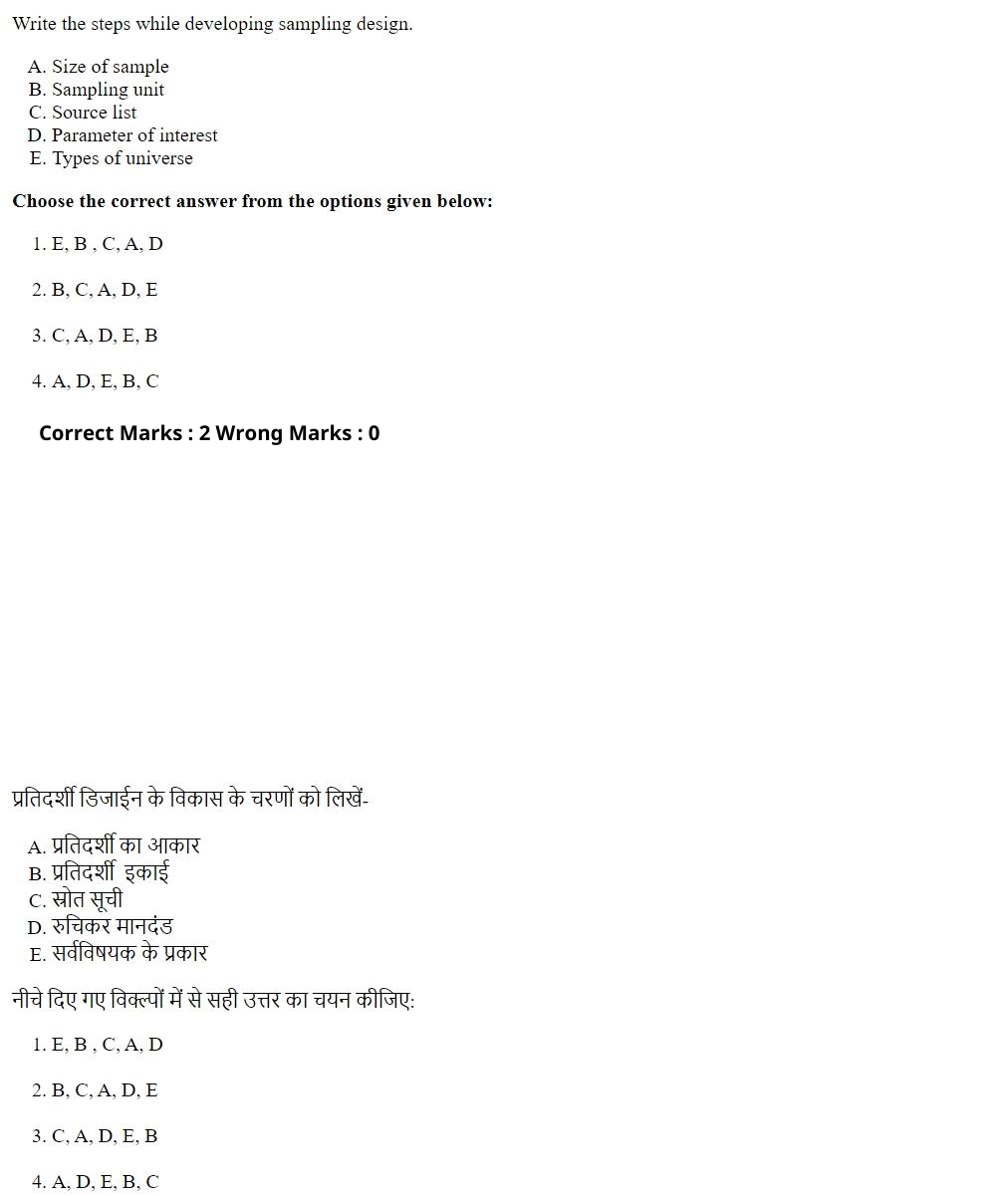 Read the question and choices in the excerpt. Choose A/B/C/D for the first/second/third/fourth option shown.