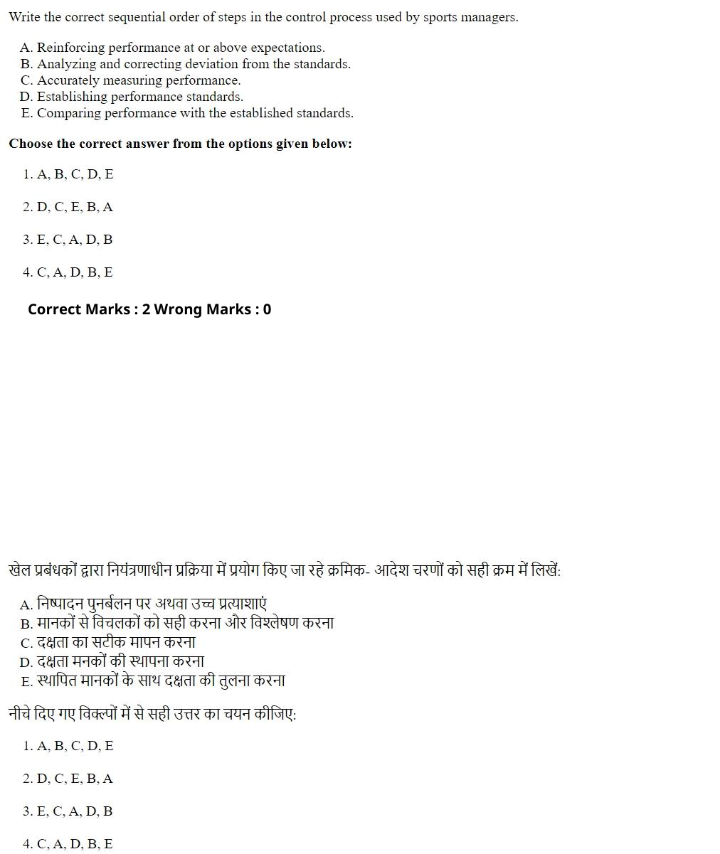 Read the question and choices in the excerpt. Choose A/B/C/D for the first/second/third/fourth option shown.
