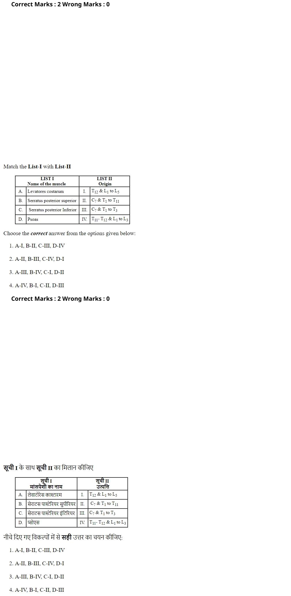 Read the question and choices in the excerpt. Choose A/B/C/D for the first/second/third/fourth option shown.