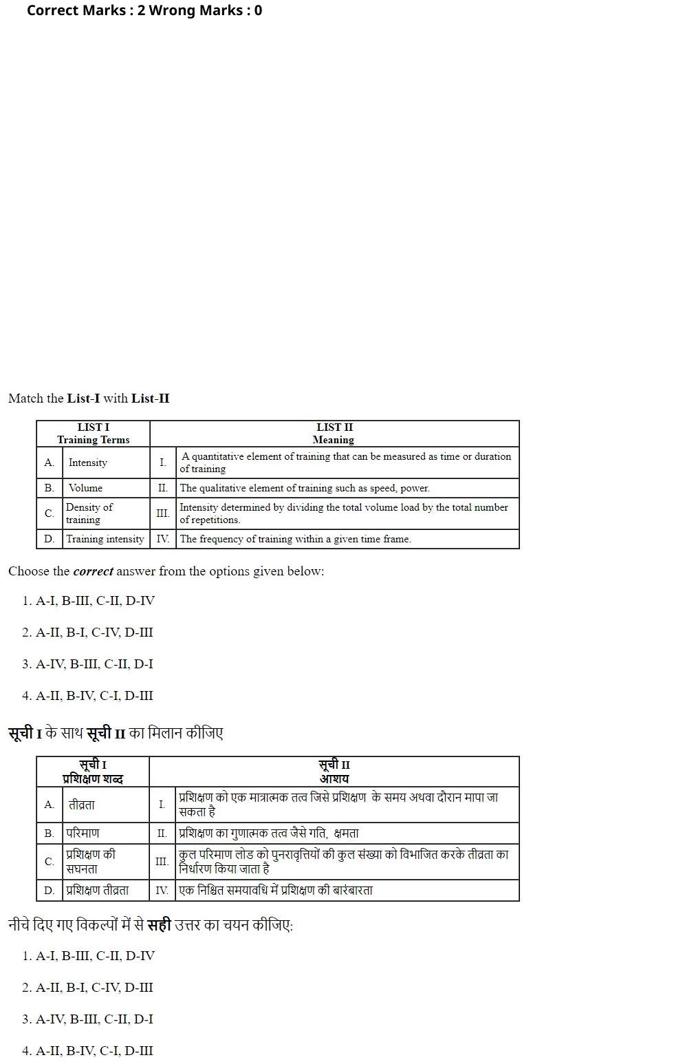Read the question and choices in the excerpt. Choose A/B/C/D for the first/second/third/fourth option shown.