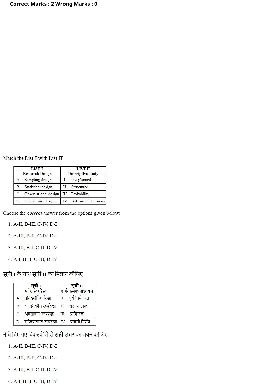 Read the question and choices in the excerpt. Choose A/B/C/D for the first/second/third/fourth option shown.