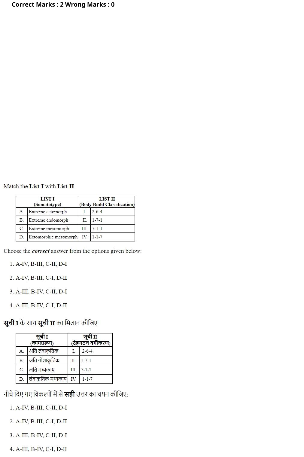 Read the question and choices in the excerpt. Choose A/B/C/D for the first/second/third/fourth option shown.