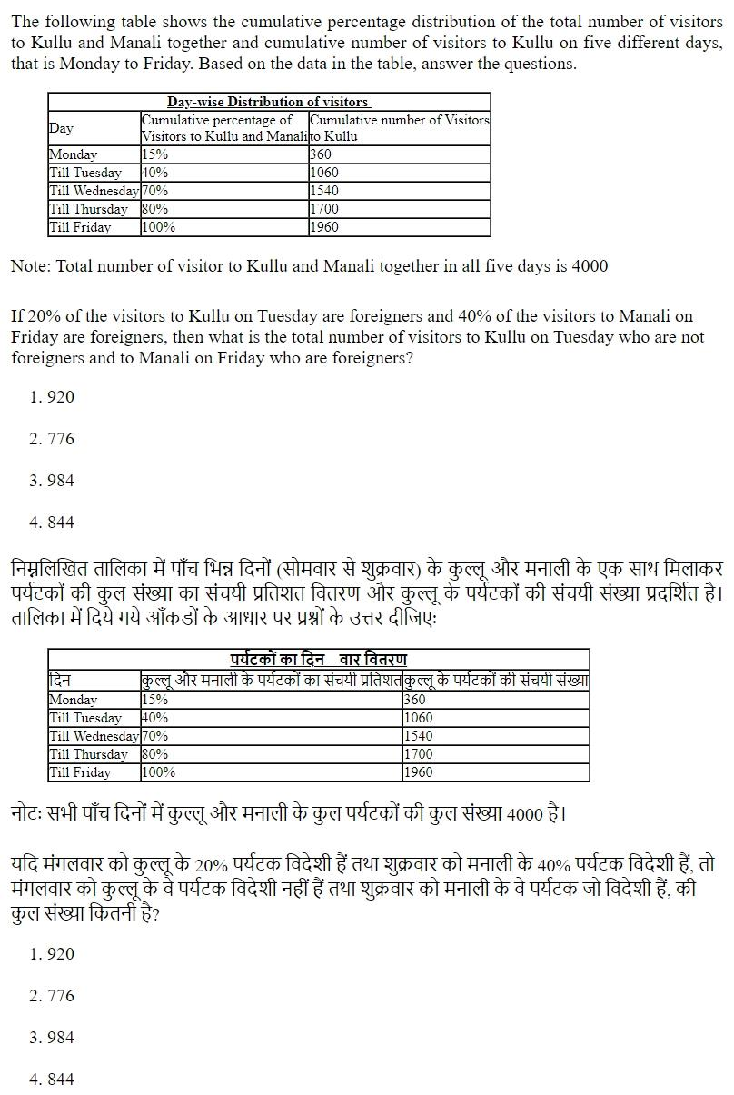 Read the question and choices in the excerpt. Choose A/B/C/D for the first/second/third/fourth option shown.