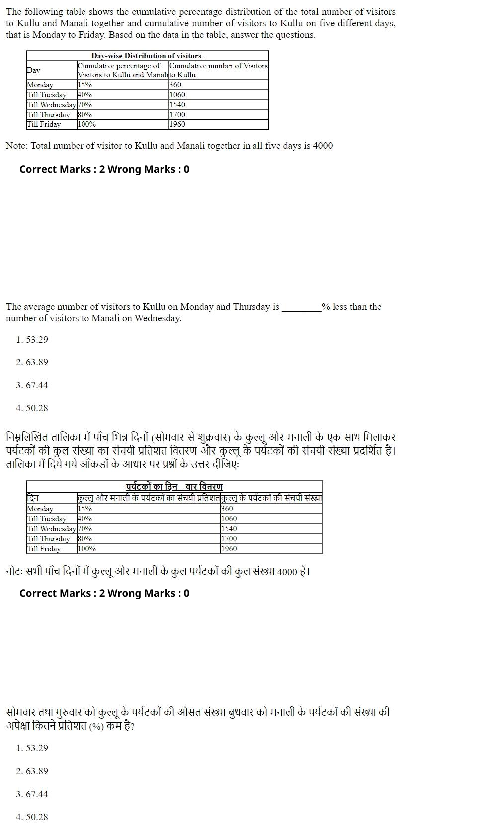 Read the question and choices in the excerpt. Choose A/B/C/D for the first/second/third/fourth option shown.