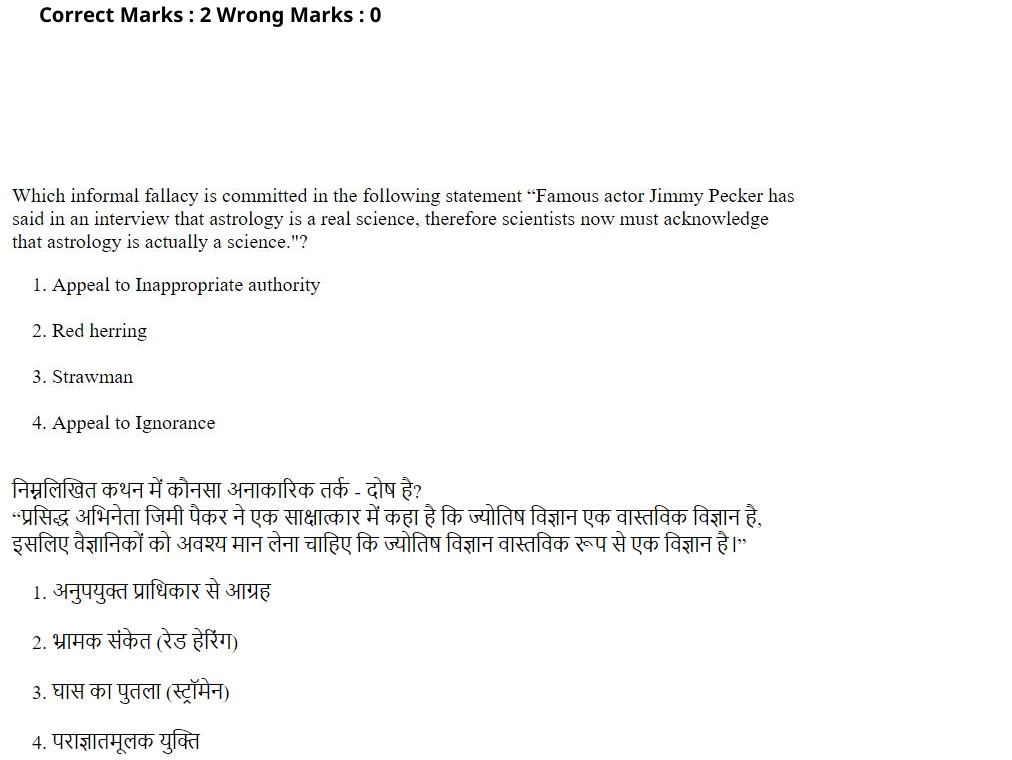 Read the question and choices in the excerpt. Choose A/B/C/D for the first/second/third/fourth option shown.