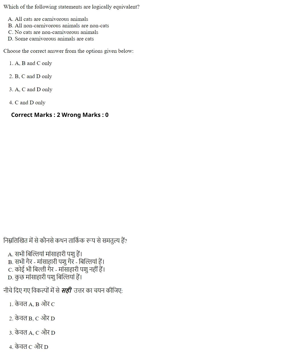Read the question and choices in the excerpt. Choose A/B/C/D for the first/second/third/fourth option shown.