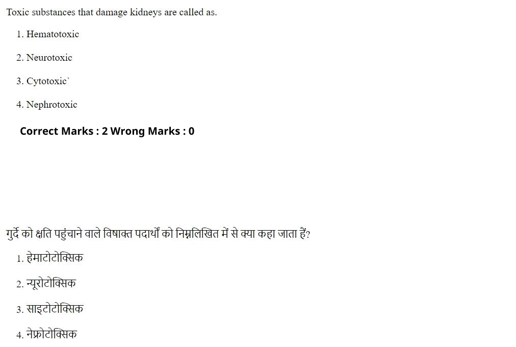 Read the question and choices in the excerpt. Choose A/B/C/D for the first/second/third/fourth option shown.