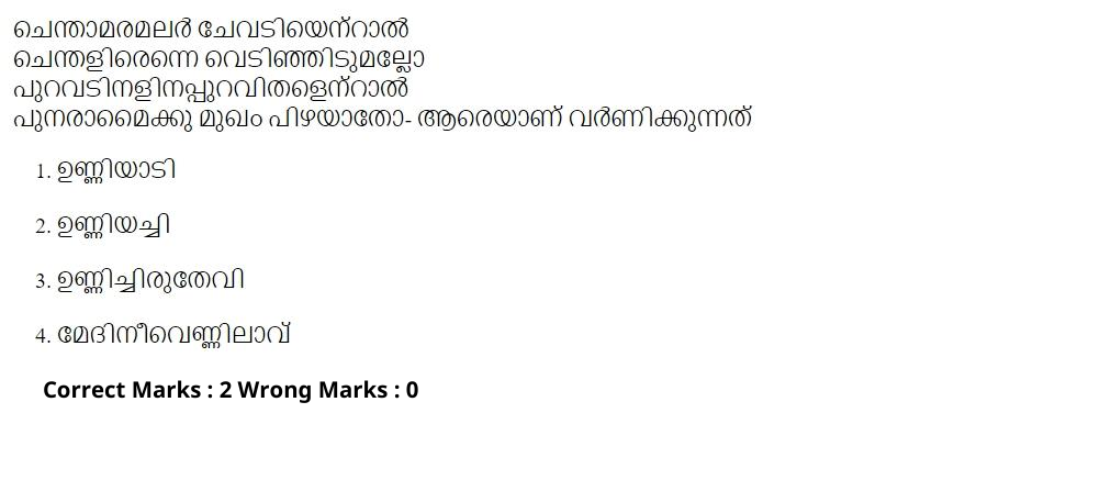 Read the question and choices in the excerpt. Choose A/B/C/D for the first/second/third/fourth option shown.