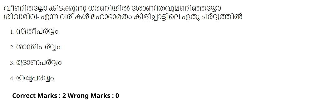 Read the question and choices in the excerpt. Choose A/B/C/D for the first/second/third/fourth option shown.