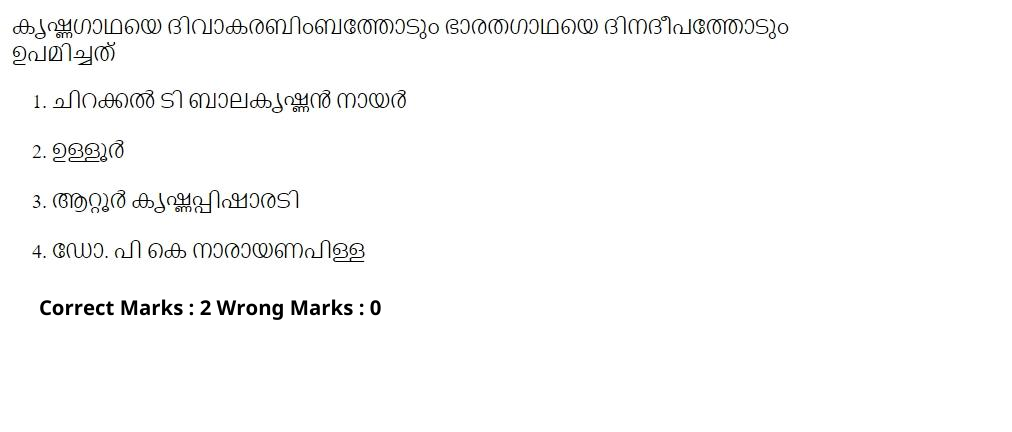 Read the question and choices in the excerpt. Choose A/B/C/D for the first/second/third/fourth option shown.