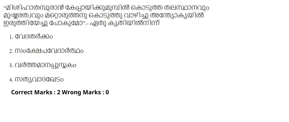 Read the question and choices in the excerpt. Choose A/B/C/D for the first/second/third/fourth option shown.