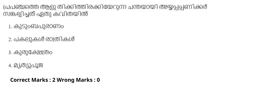 Read the question and choices in the excerpt. Choose A/B/C/D for the first/second/third/fourth option shown.
