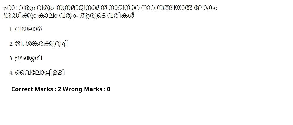 Read the question and choices in the excerpt. Choose A/B/C/D for the first/second/third/fourth option shown.