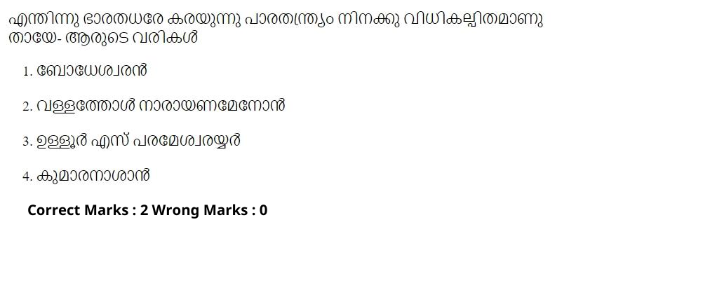 Read the question and choices in the excerpt. Choose A/B/C/D for the first/second/third/fourth option shown.