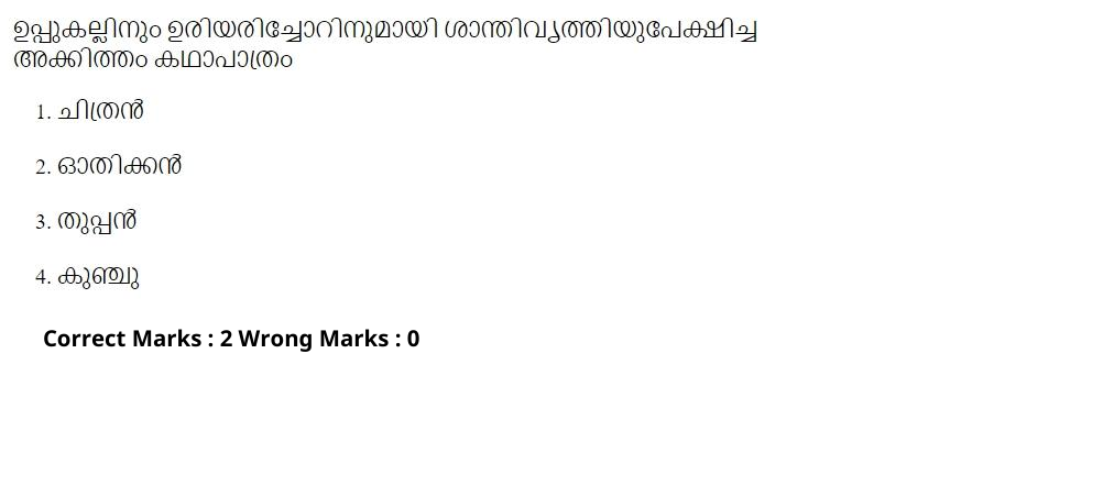 Read the question and choices in the excerpt. Choose A/B/C/D for the first/second/third/fourth option shown.