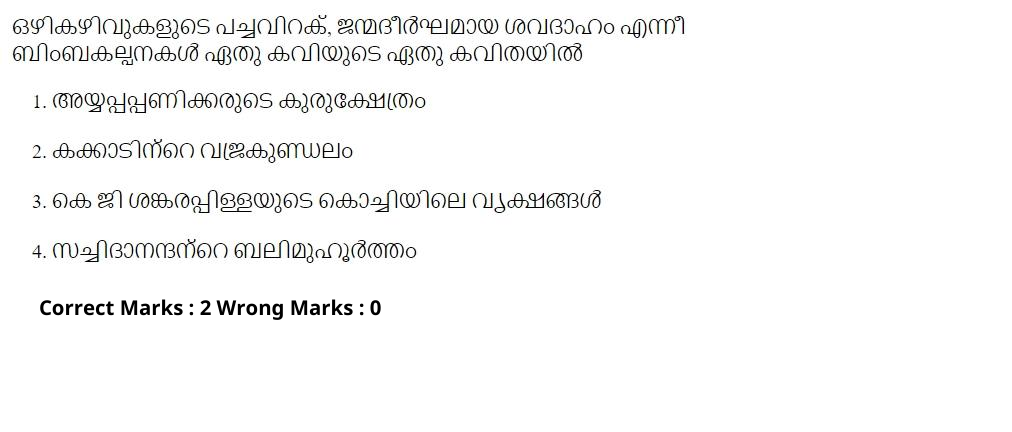 Read the question and choices in the excerpt. Choose A/B/C/D for the first/second/third/fourth option shown.