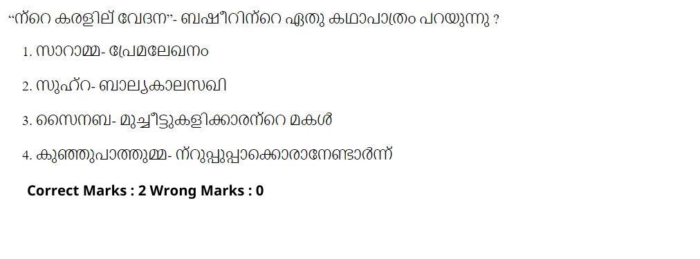 Read the question and choices in the excerpt. Choose A/B/C/D for the first/second/third/fourth option shown.