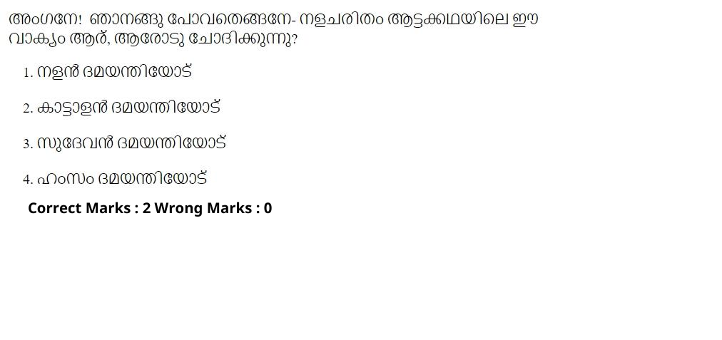 Read the question and choices in the excerpt. Choose A/B/C/D for the first/second/third/fourth option shown.