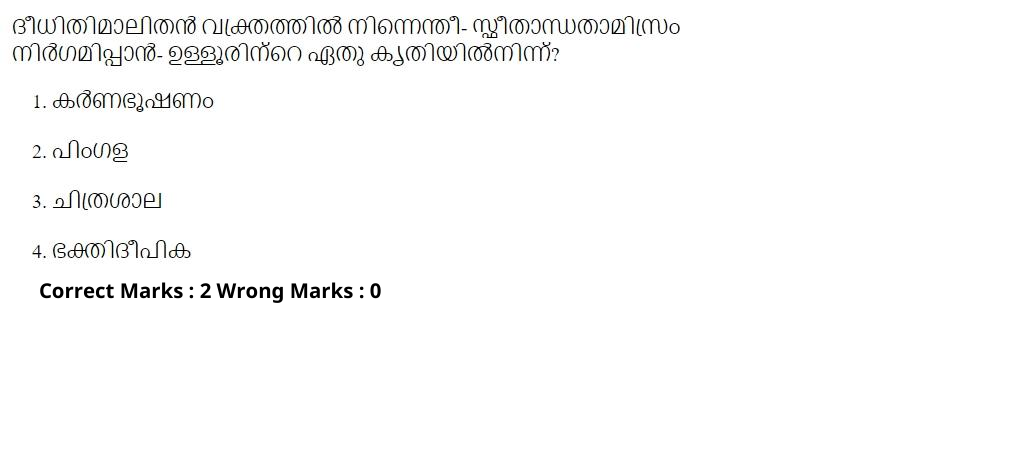 Read the question and choices in the excerpt. Choose A/B/C/D for the first/second/third/fourth option shown.
