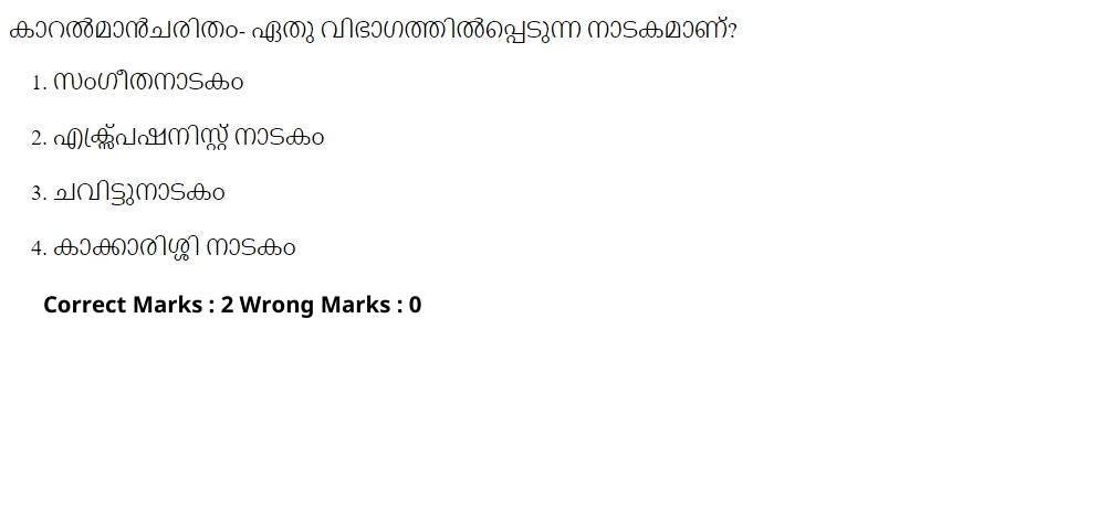 Read the question and choices in the excerpt. Choose A/B/C/D for the first/second/third/fourth option shown.