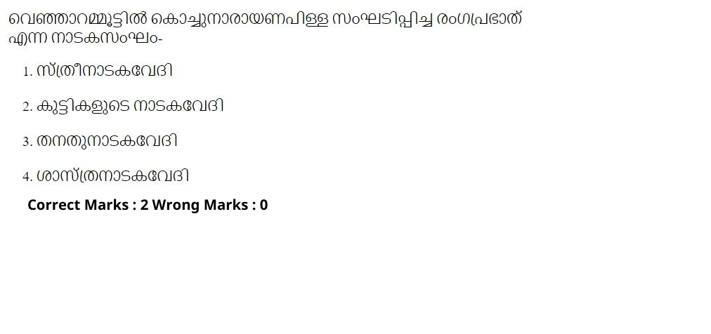 Read the question and choices in the excerpt. Choose A/B/C/D for the first/second/third/fourth option shown.