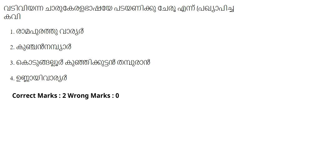 Read the question and choices in the excerpt. Choose A/B/C/D for the first/second/third/fourth option shown.