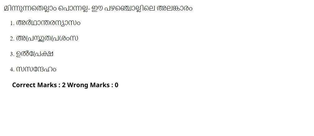 Read the question and choices in the excerpt. Choose A/B/C/D for the first/second/third/fourth option shown.