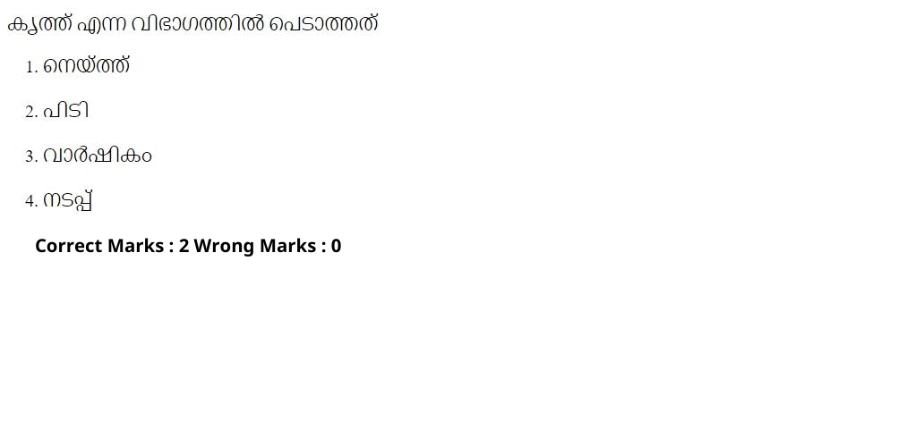 Read the question and choices in the excerpt. Choose A/B/C/D for the first/second/third/fourth option shown.