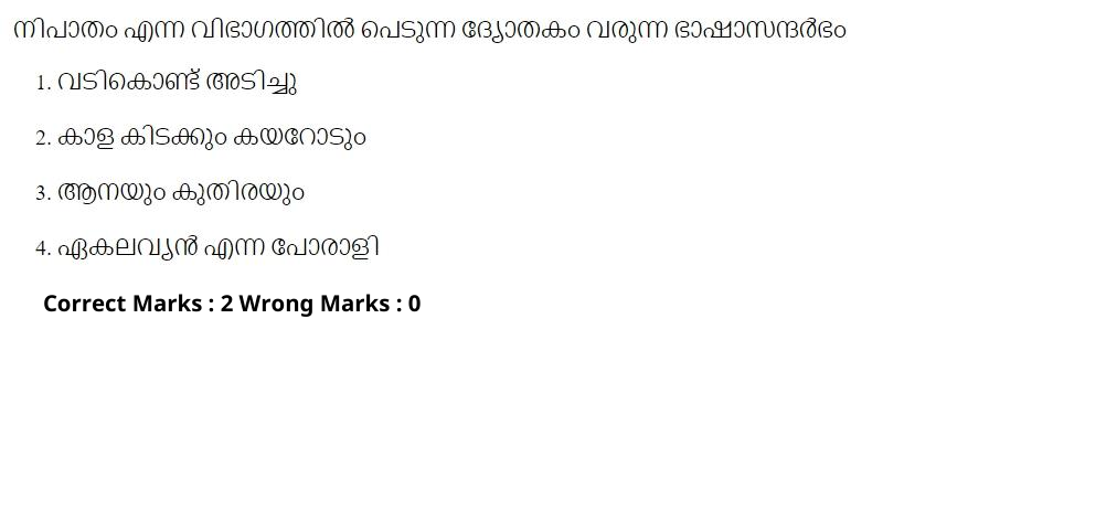 Read the question and choices in the excerpt. Choose A/B/C/D for the first/second/third/fourth option shown.