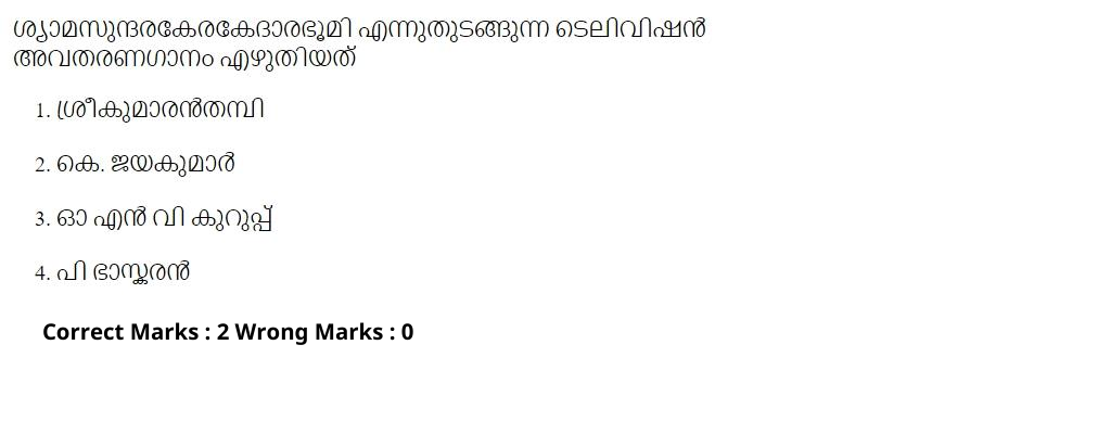 Read the question and choices in the excerpt. Choose A/B/C/D for the first/second/third/fourth option shown.