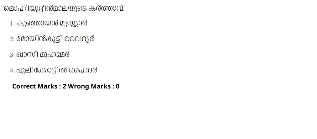 Read the question and choices in the excerpt. Choose A/B/C/D for the first/second/third/fourth option shown.