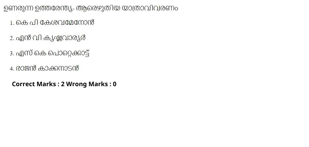 Read the question and choices in the excerpt. Choose A/B/C/D for the first/second/third/fourth option shown.