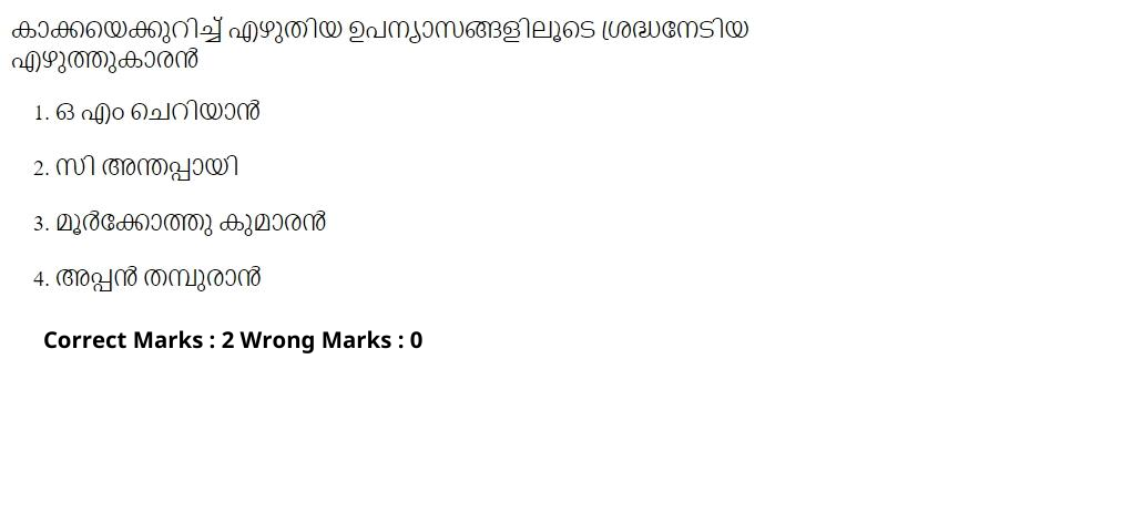 Read the question and choices in the excerpt. Choose A/B/C/D for the first/second/third/fourth option shown.