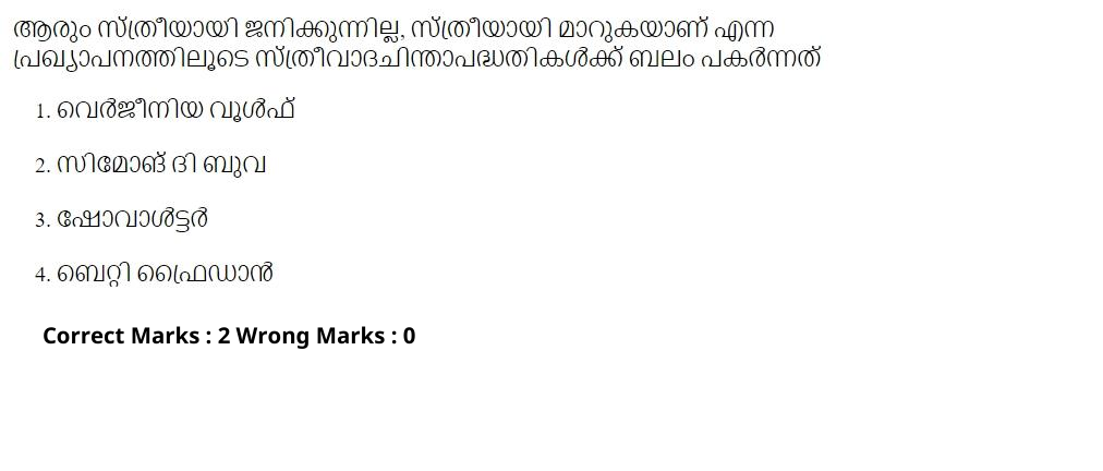 Read the question and choices in the excerpt. Choose A/B/C/D for the first/second/third/fourth option shown.