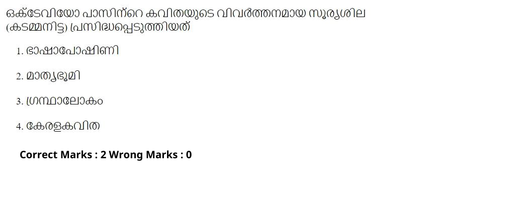 Read the question and choices in the excerpt. Choose A/B/C/D for the first/second/third/fourth option shown.