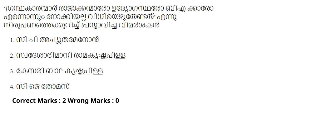 Read the question and choices in the excerpt. Choose A/B/C/D for the first/second/third/fourth option shown.