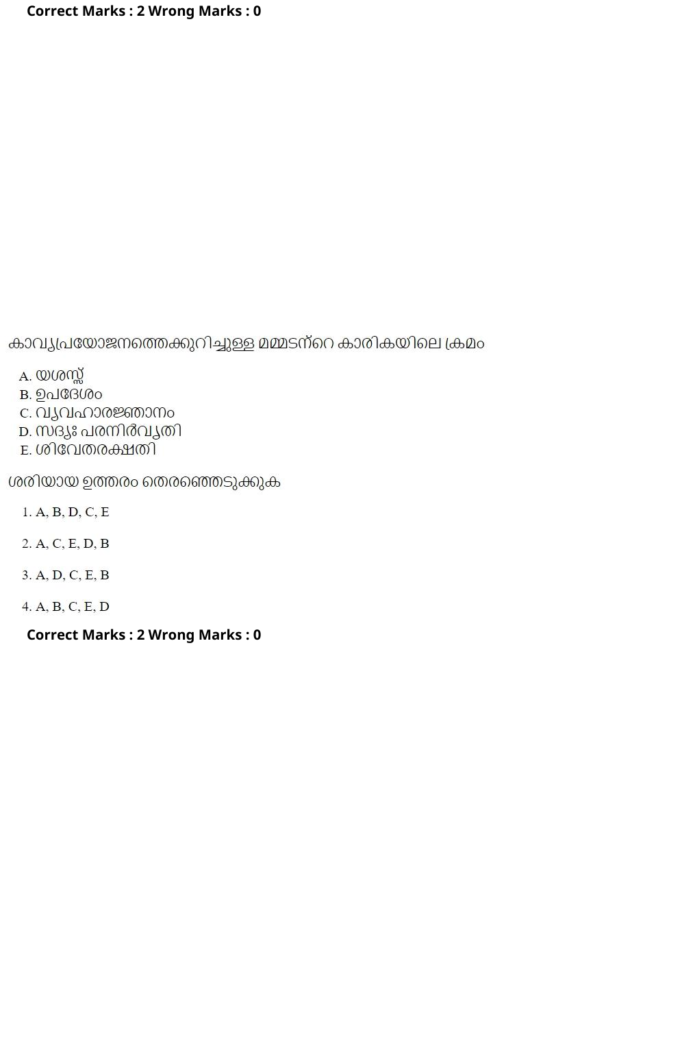Read the question and choices in the excerpt. Choose A/B/C/D for the first/second/third/fourth option shown.