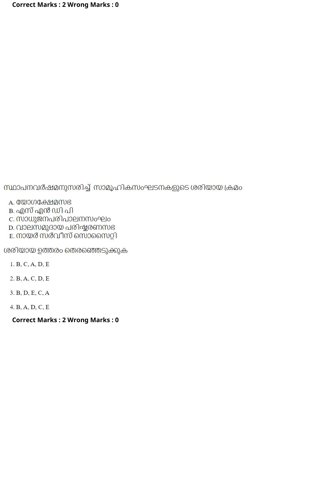 Read the question and choices in the excerpt. Choose A/B/C/D for the first/second/third/fourth option shown.