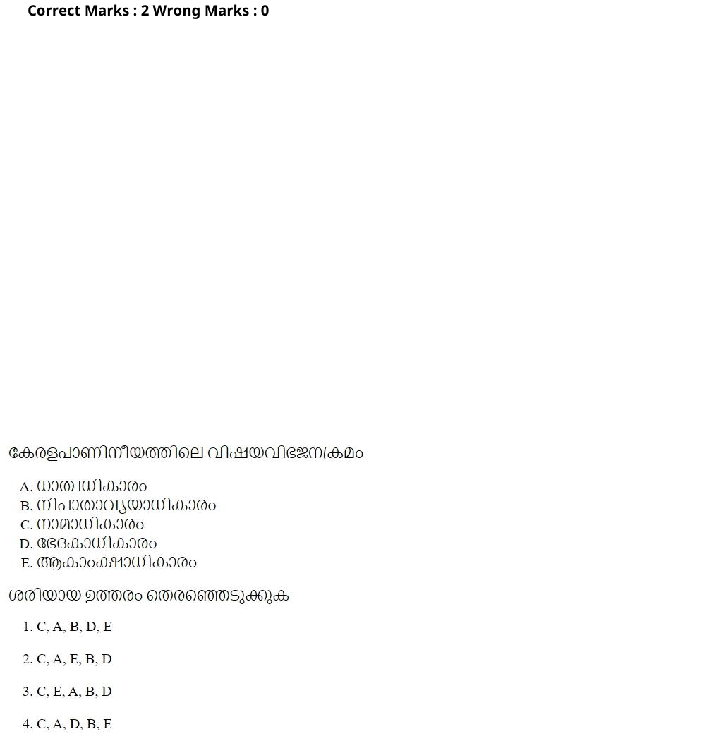 Read the question and choices in the excerpt. Choose A/B/C/D for the first/second/third/fourth option shown.