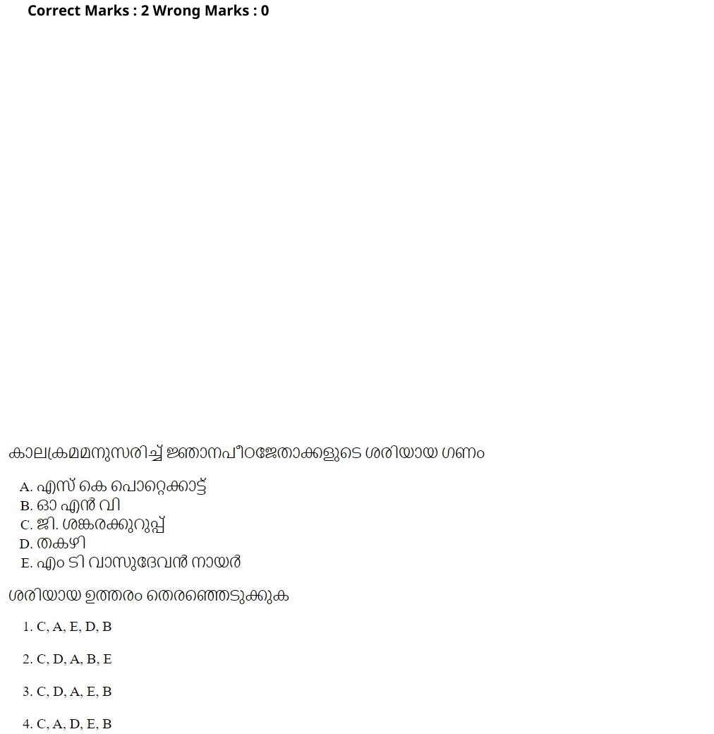 Read the question and choices in the excerpt. Choose A/B/C/D for the first/second/third/fourth option shown.