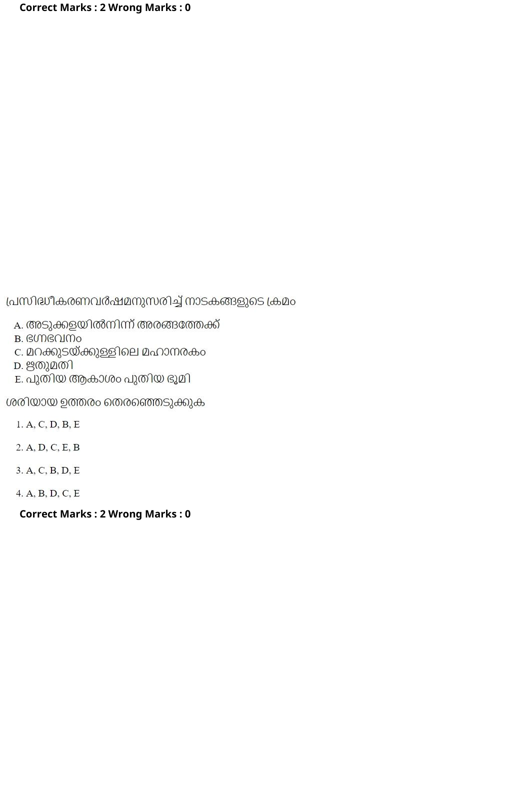 Read the question and choices in the excerpt. Choose A/B/C/D for the first/second/third/fourth option shown.