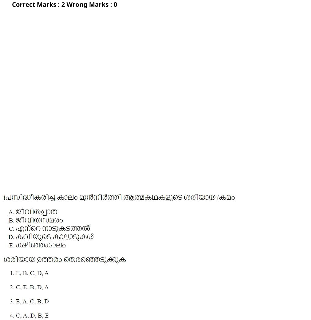 Read the question and choices in the excerpt. Choose A/B/C/D for the first/second/third/fourth option shown.