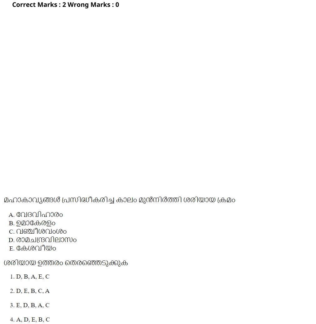 Read the question and choices in the excerpt. Choose A/B/C/D for the first/second/third/fourth option shown.