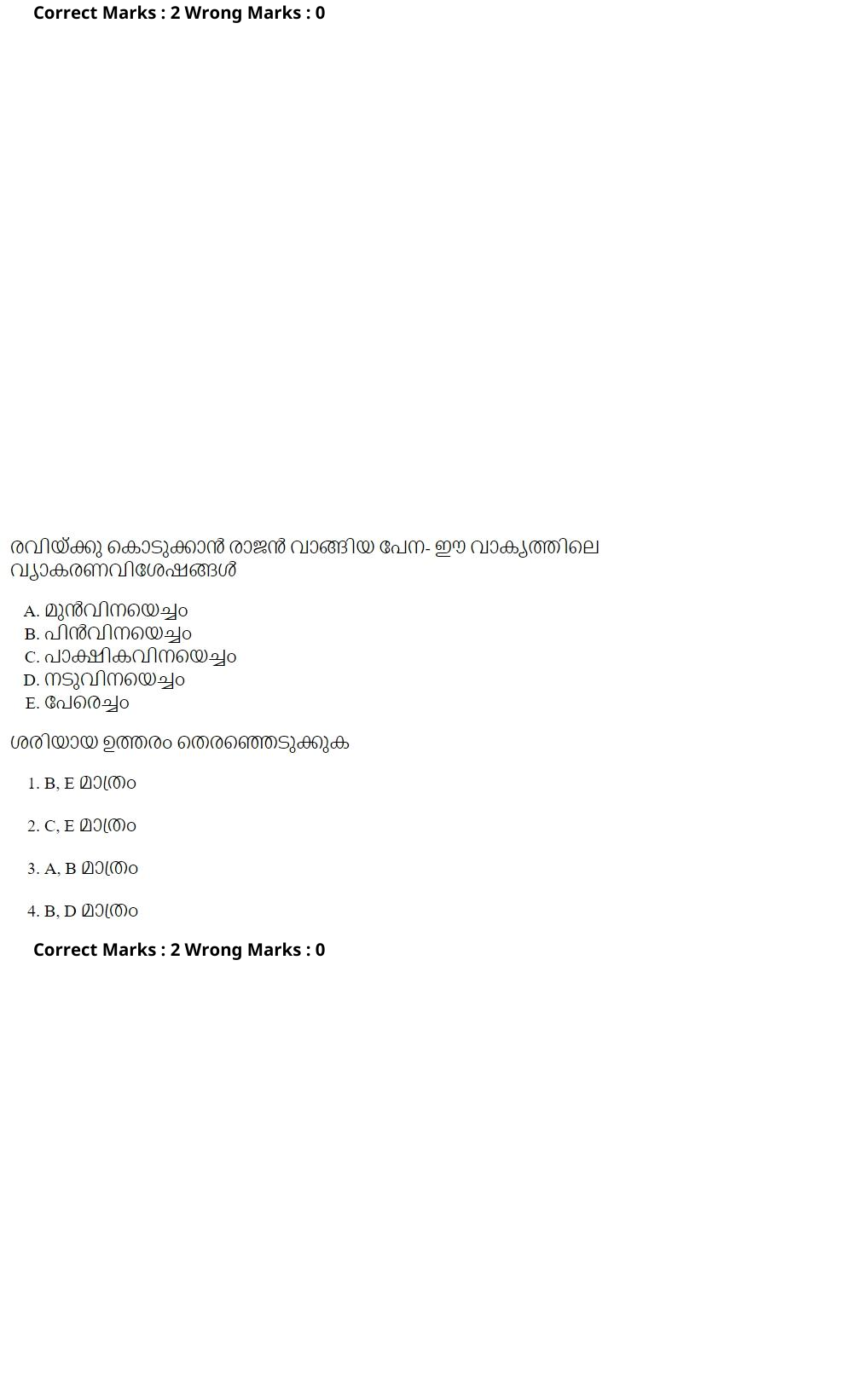 Read the question and choices in the excerpt. Choose A/B/C/D for the first/second/third/fourth option shown.