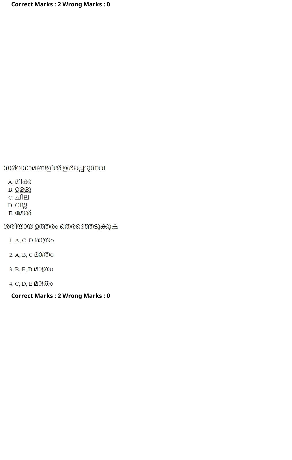 Read the question and choices in the excerpt. Choose A/B/C/D for the first/second/third/fourth option shown.