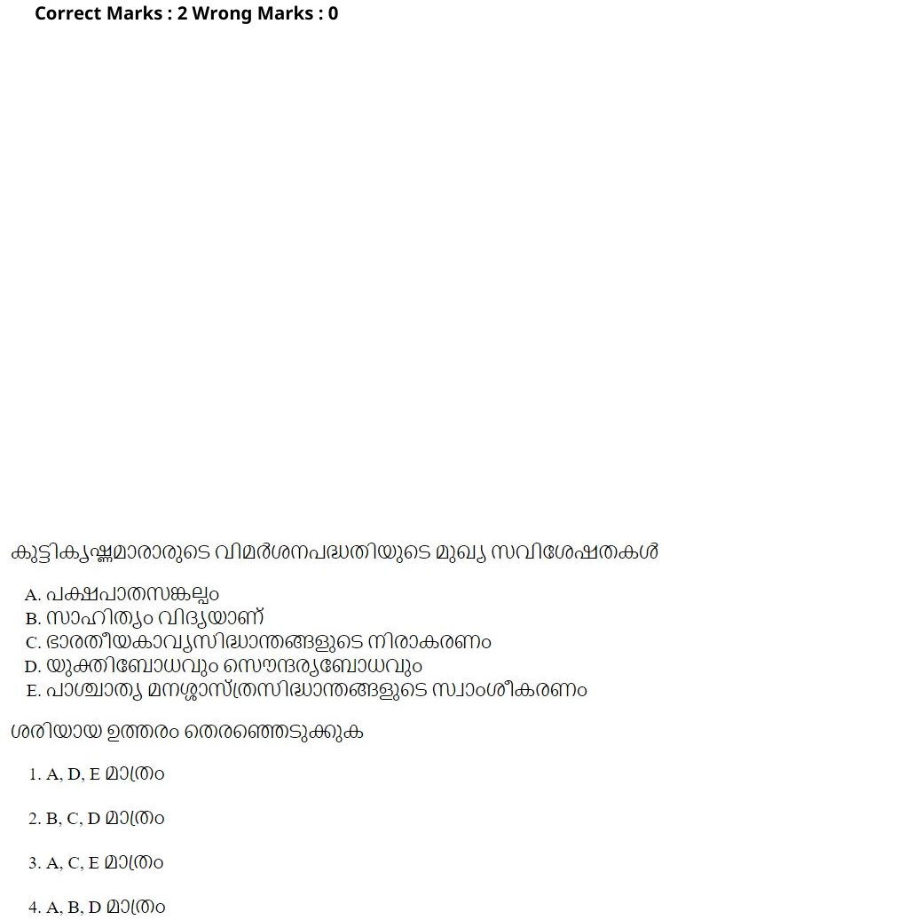 Read the question and choices in the excerpt. Choose A/B/C/D for the first/second/third/fourth option shown.