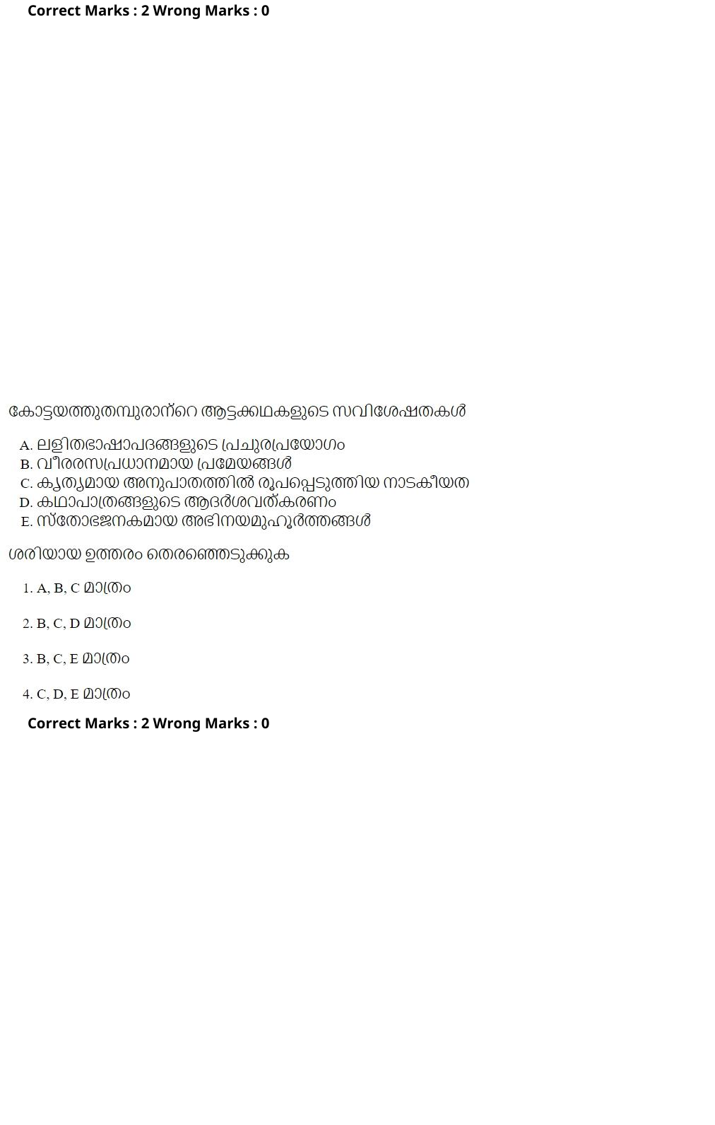 Read the question and choices in the excerpt. Choose A/B/C/D for the first/second/third/fourth option shown.