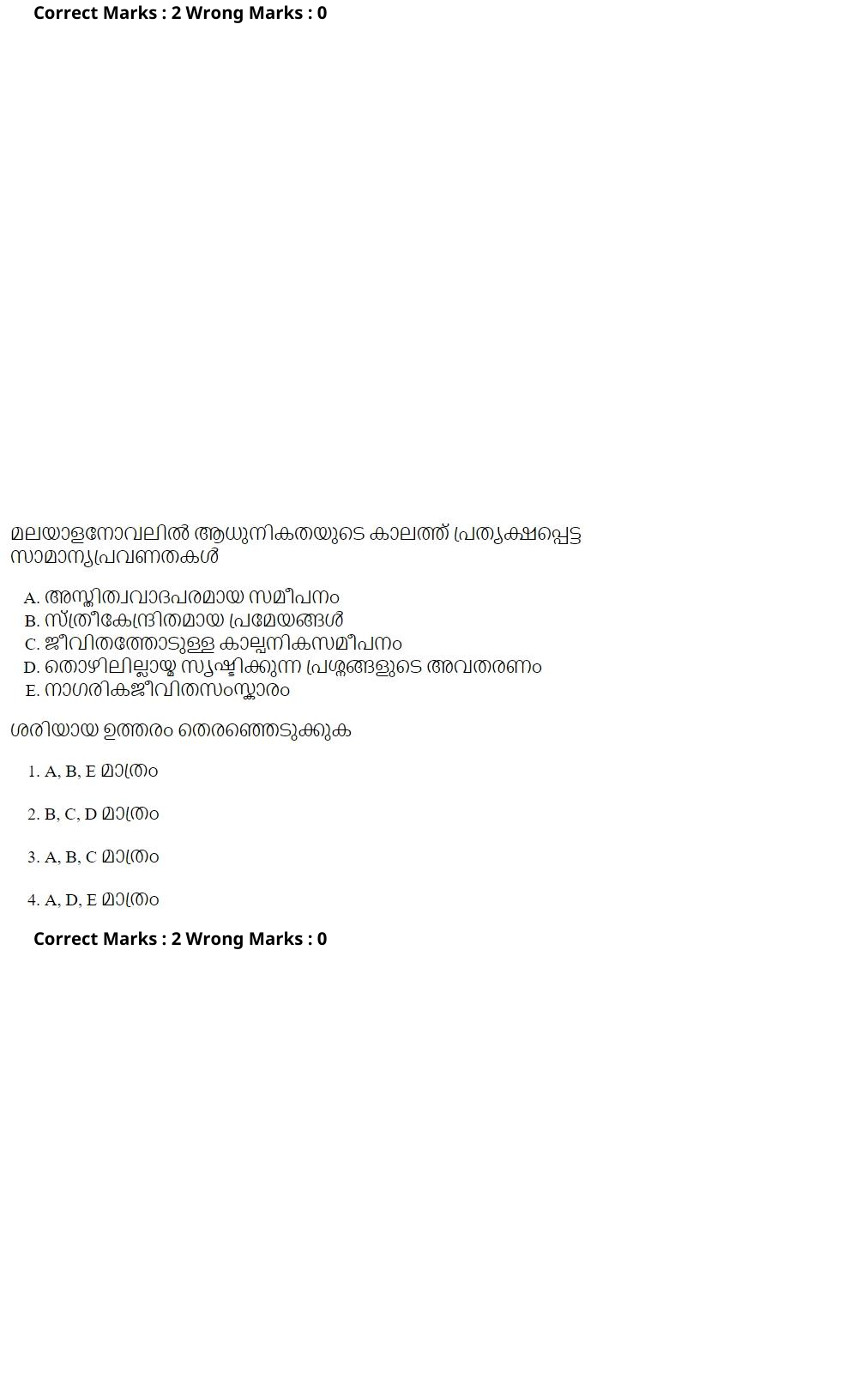 Read the question and choices in the excerpt. Choose A/B/C/D for the first/second/third/fourth option shown.